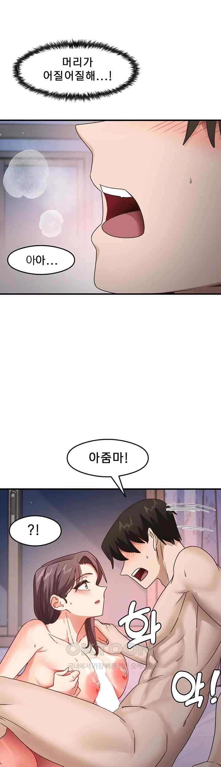 That Man’s Study Method Raw Chapter 15 image 24