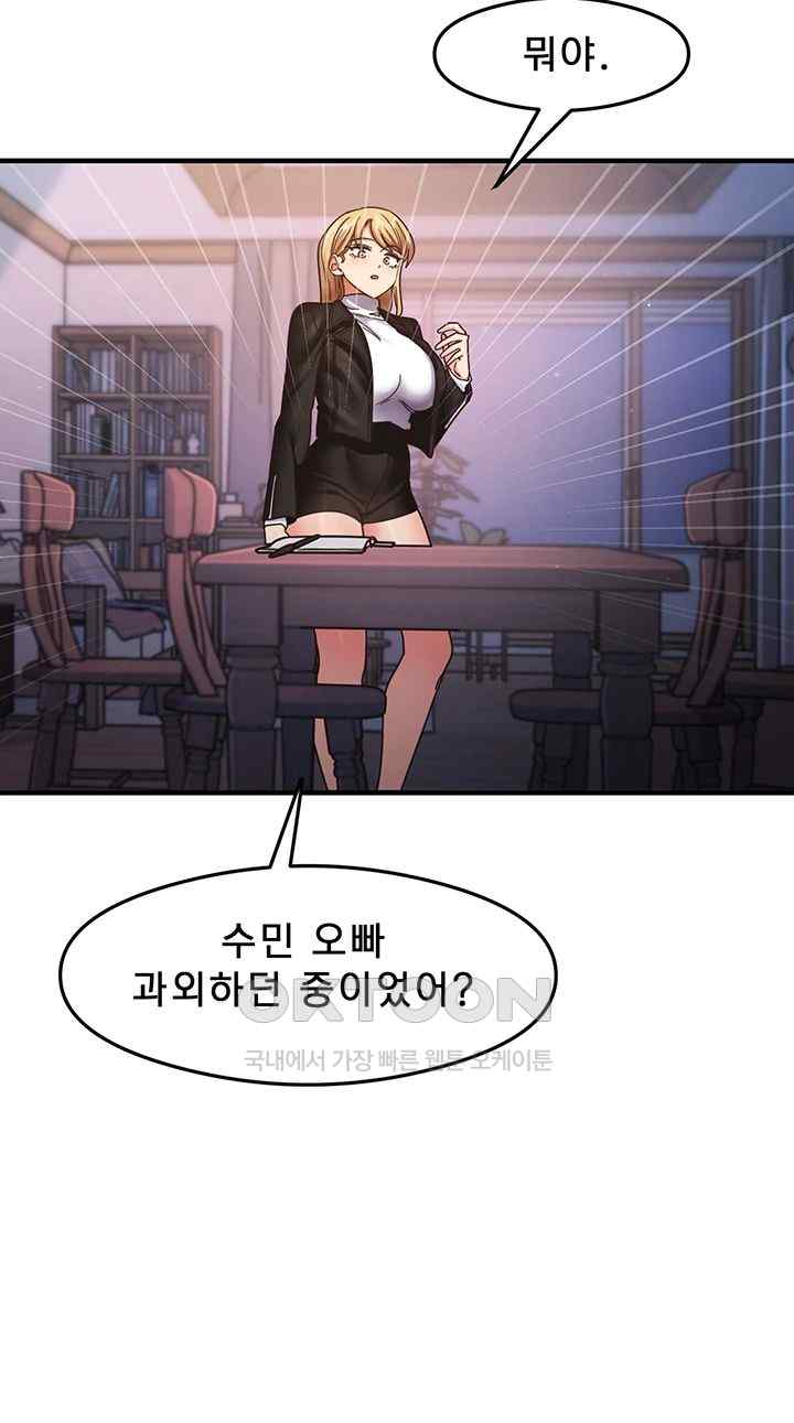 That Man’s Study Method Raw Chapter 15 image 28