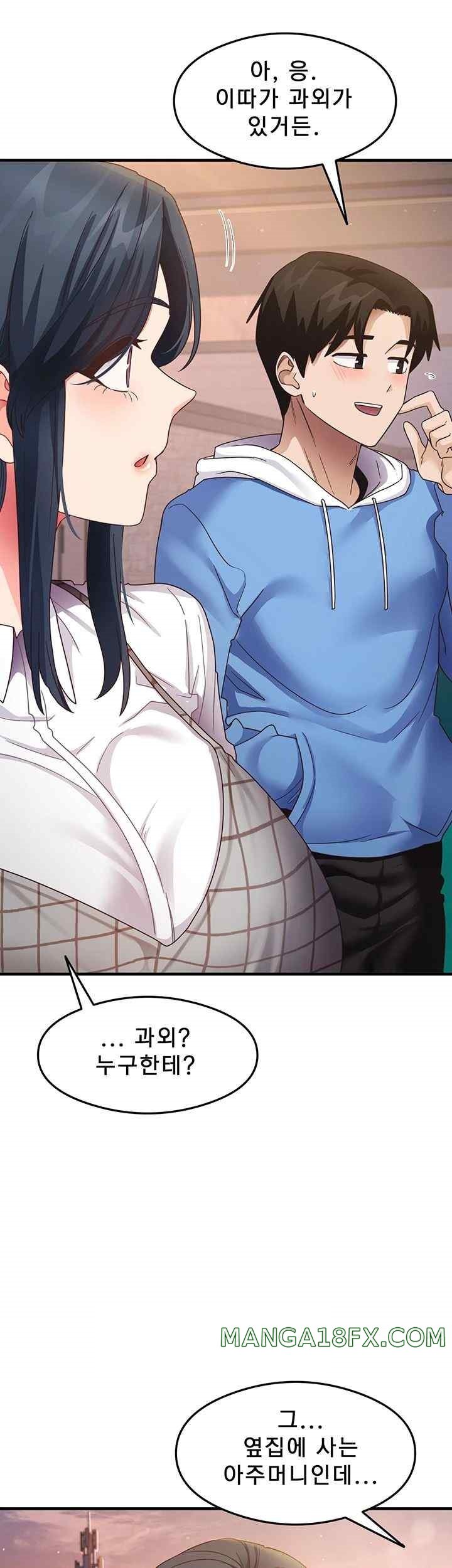 That Man’s Study Method Raw Chapter 15 image 2