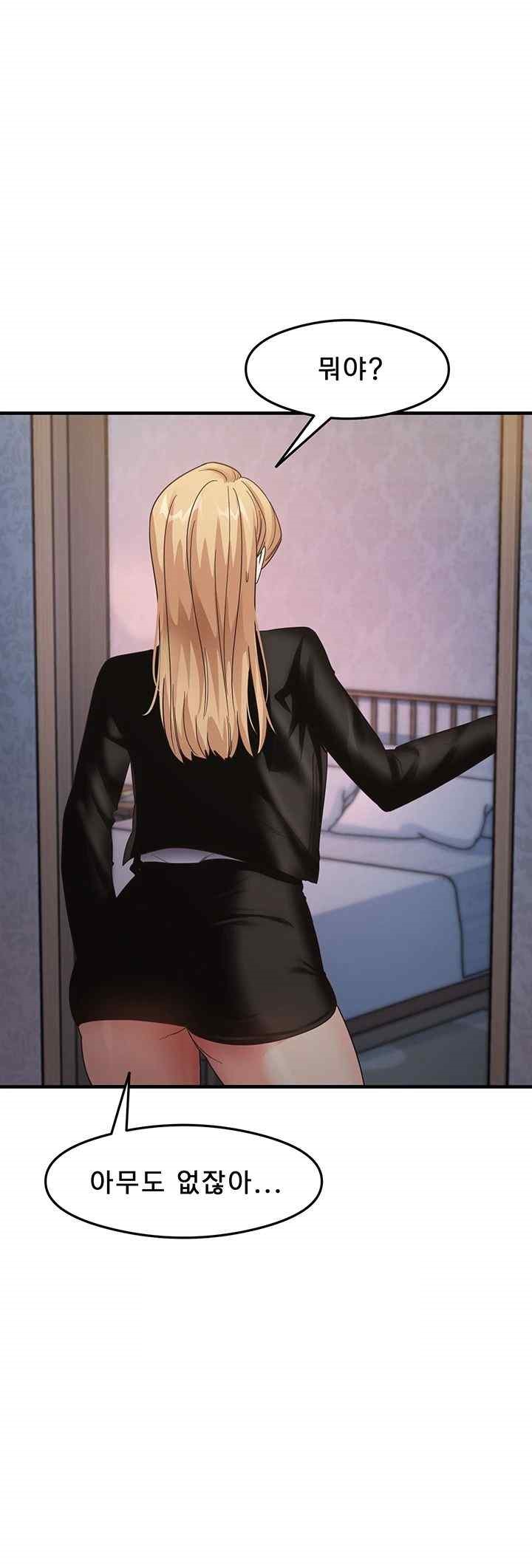 That Man’s Study Method Raw Chapter 15 image 31