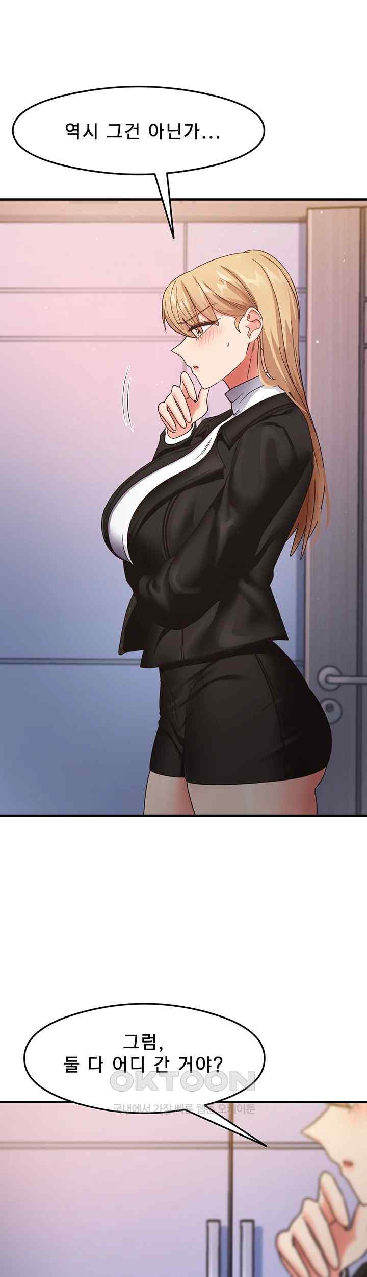 That Man’s Study Method Raw Chapter 15 image 32