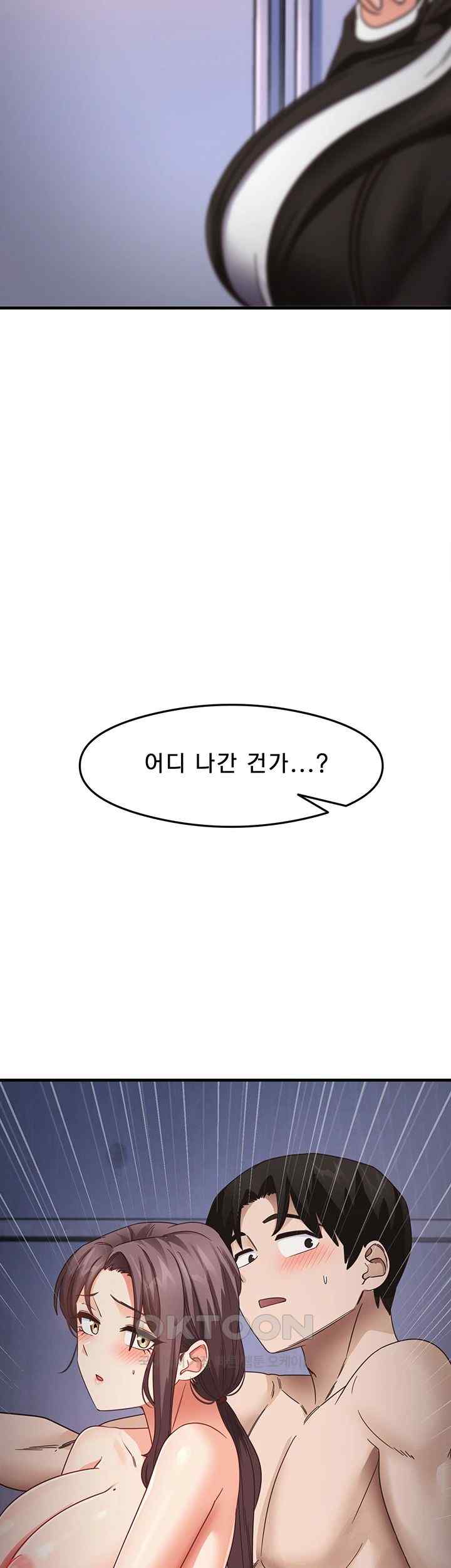 That Man’s Study Method Raw Chapter 15 image 33