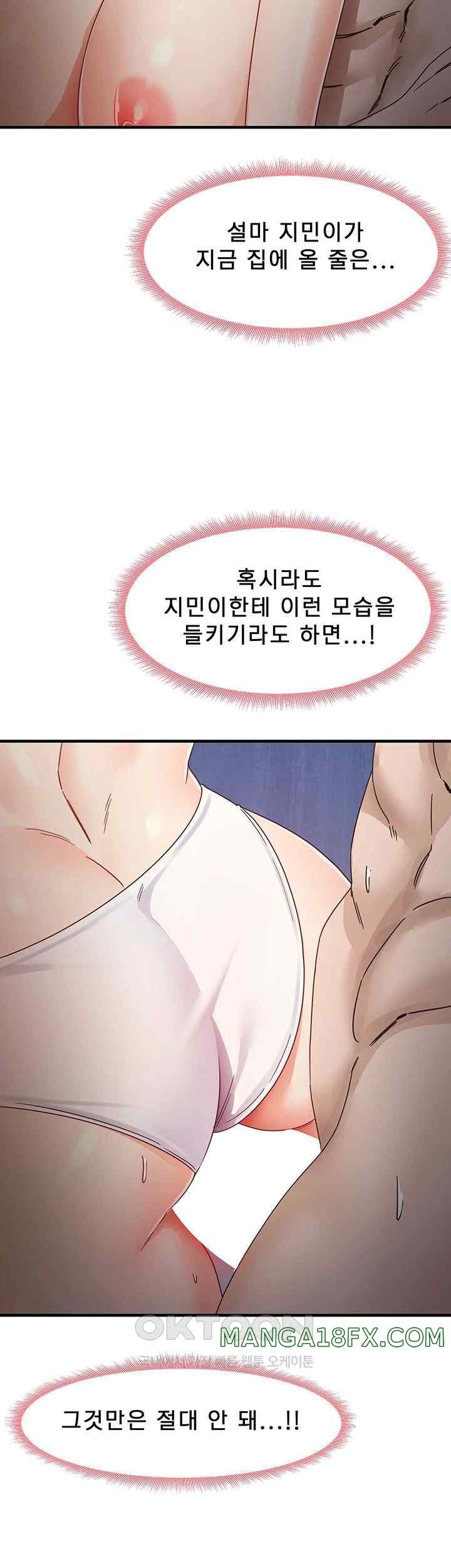 That Man’s Study Method Raw Chapter 15 image 35