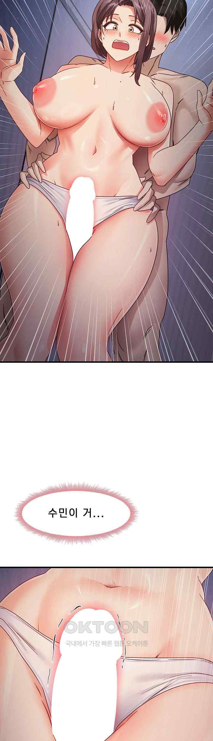 That Man’s Study Method Raw Chapter 15 image 38