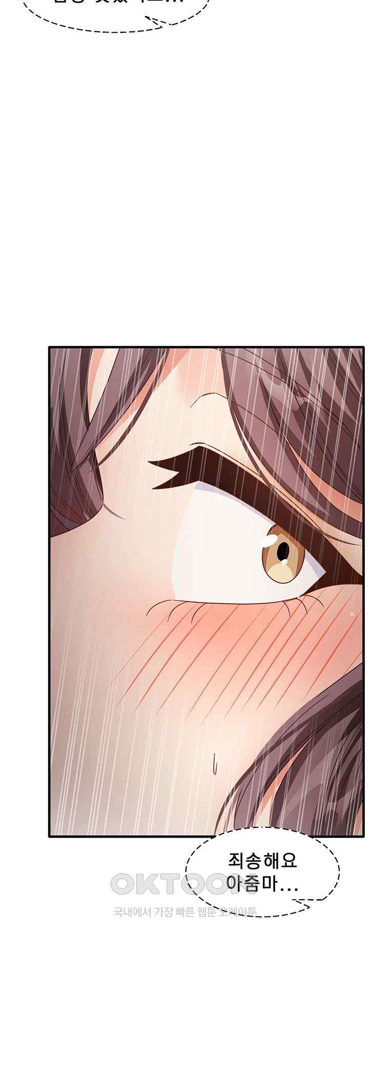 That Man’s Study Method Raw Chapter 15 image 50