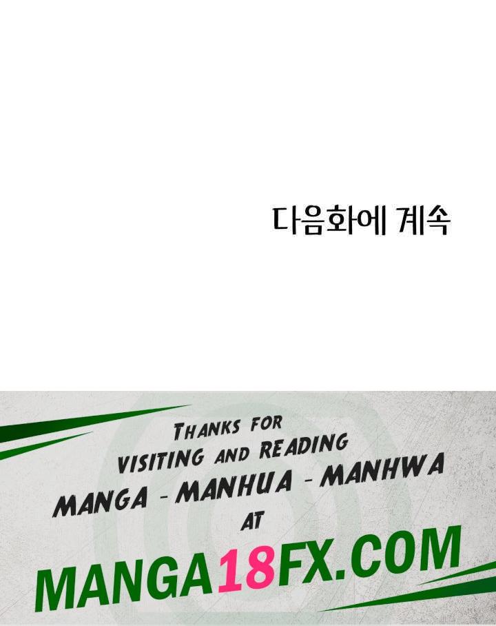 That Man’s Study Method Raw Chapter 15 image 54