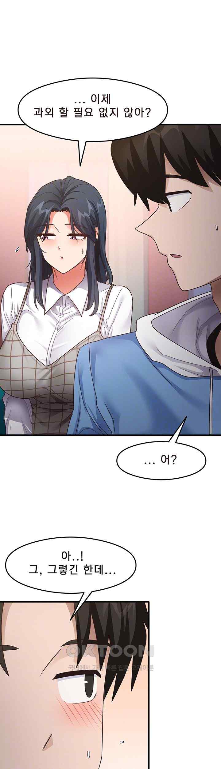 That Man’s Study Method Raw Chapter 15 image 7