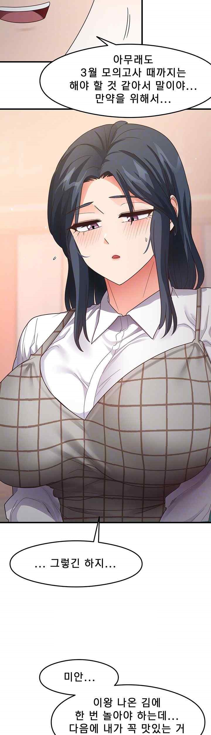 That Man’s Study Method Raw Chapter 15 image 8