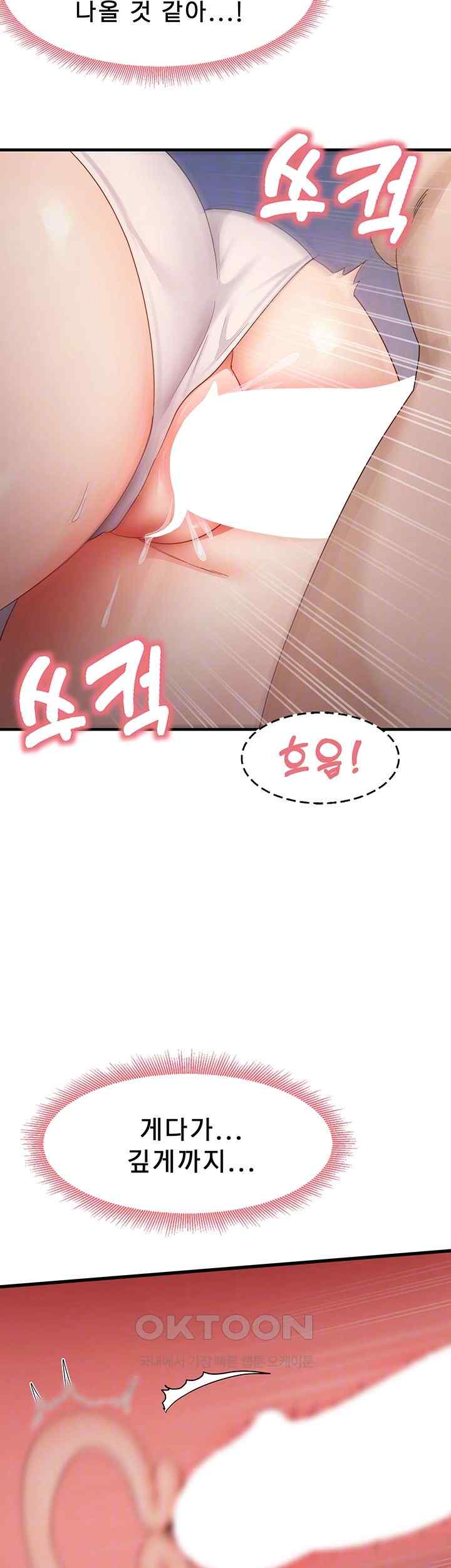 That Man’s Study Method Raw Chapter 16 image 11