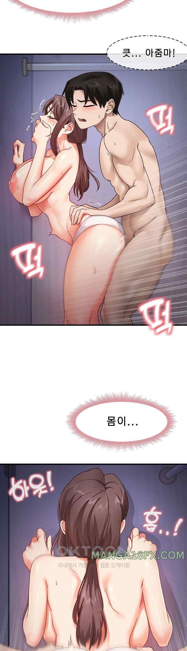 That Man’s Study Method Raw Chapter 16 image 14