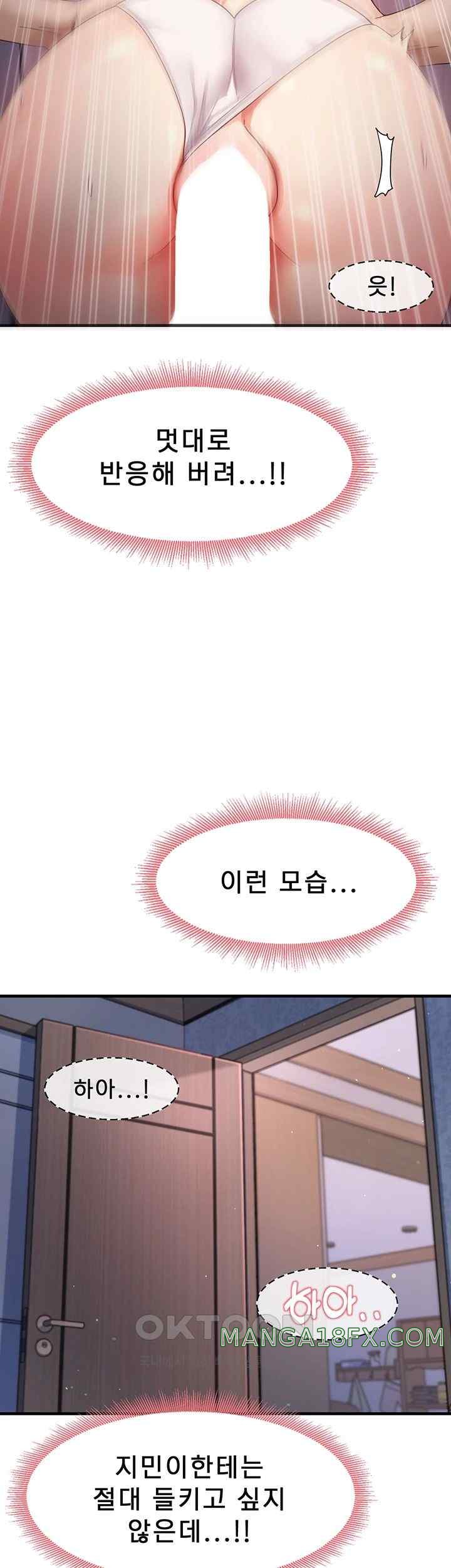 That Man’s Study Method Raw Chapter 16 image 15