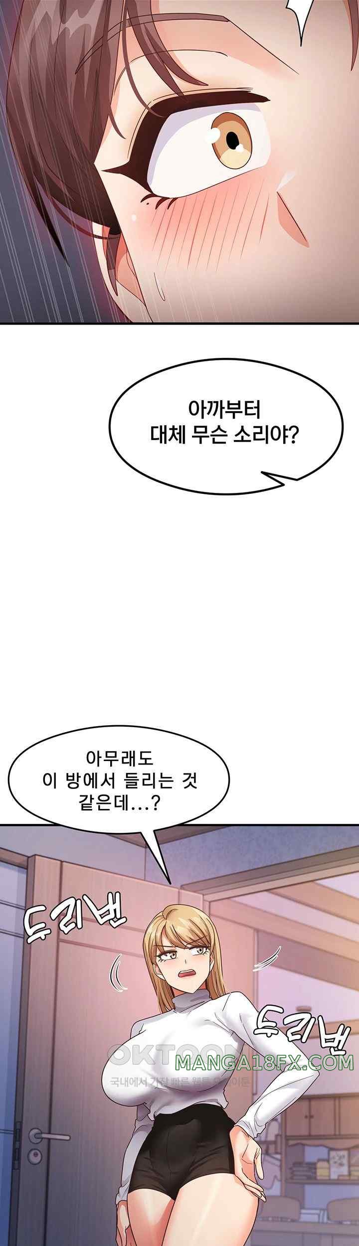 That Man’s Study Method Raw Chapter 16 image 18