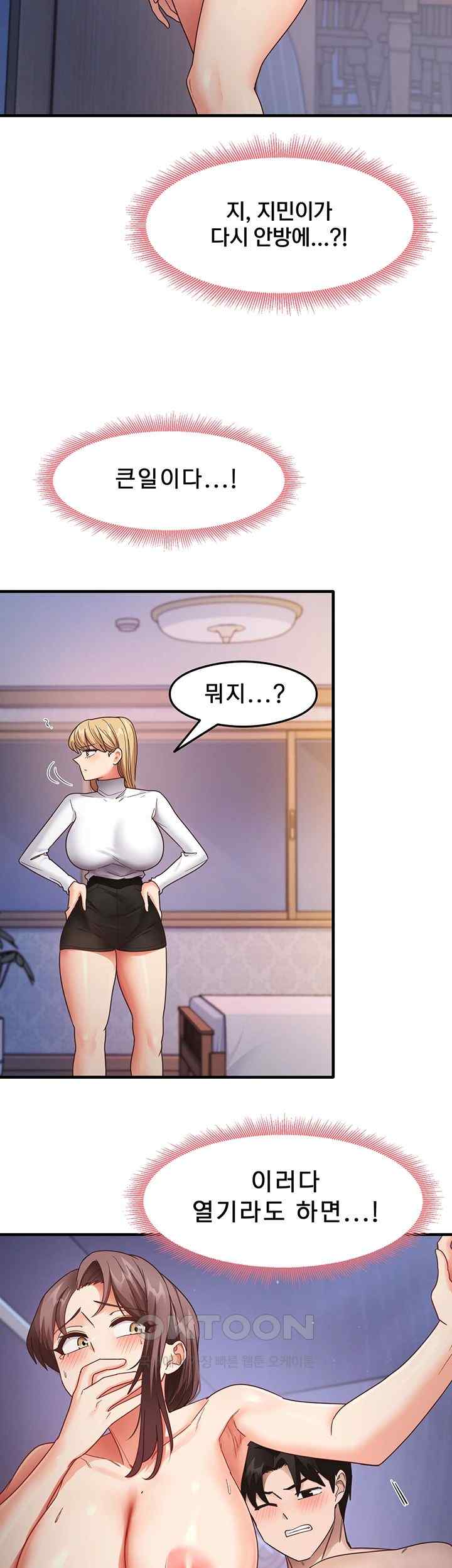 That Man’s Study Method Raw Chapter 16 image 19