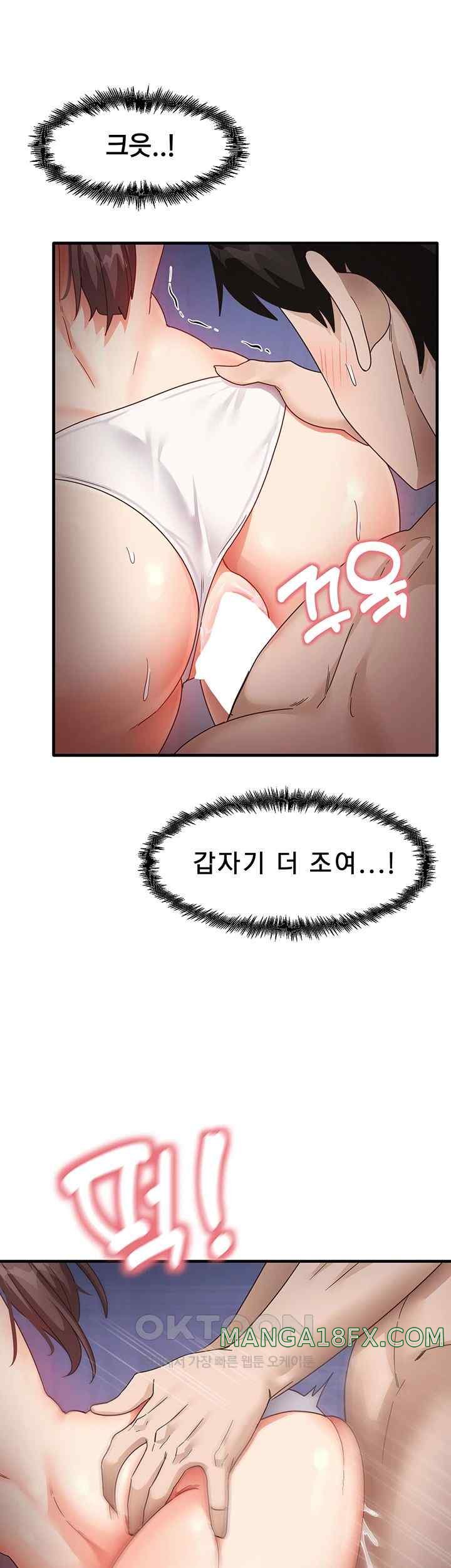 That Man’s Study Method Raw Chapter 16 image 21