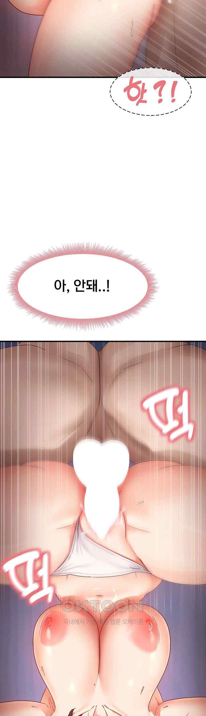 That Man’s Study Method Raw Chapter 16 image 22