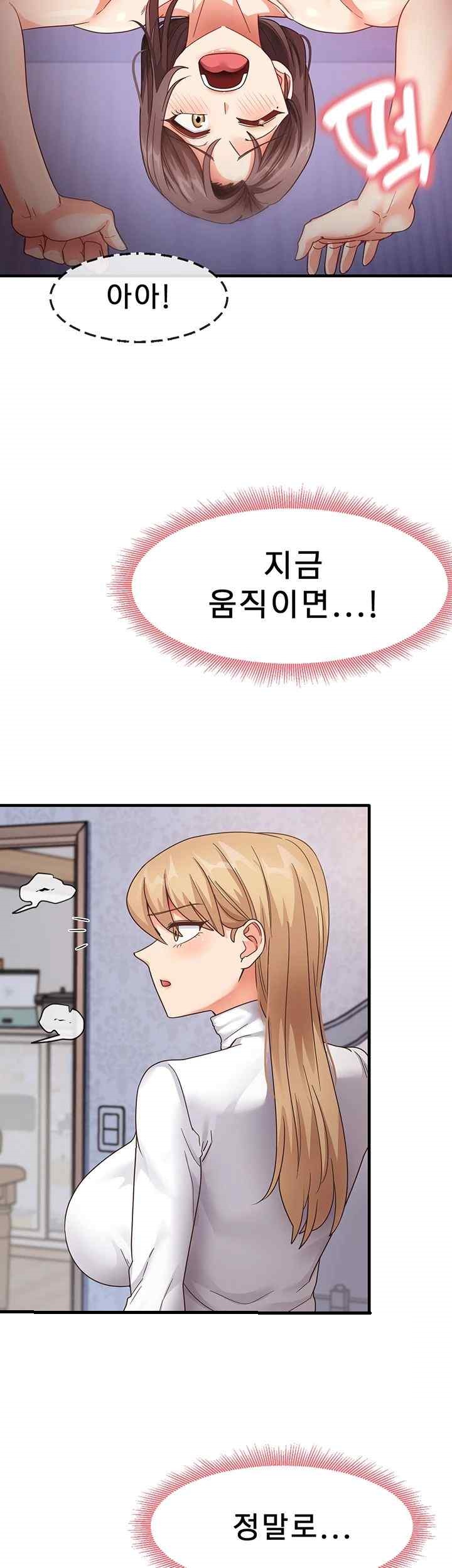 That Man’s Study Method Raw Chapter 16 image 23