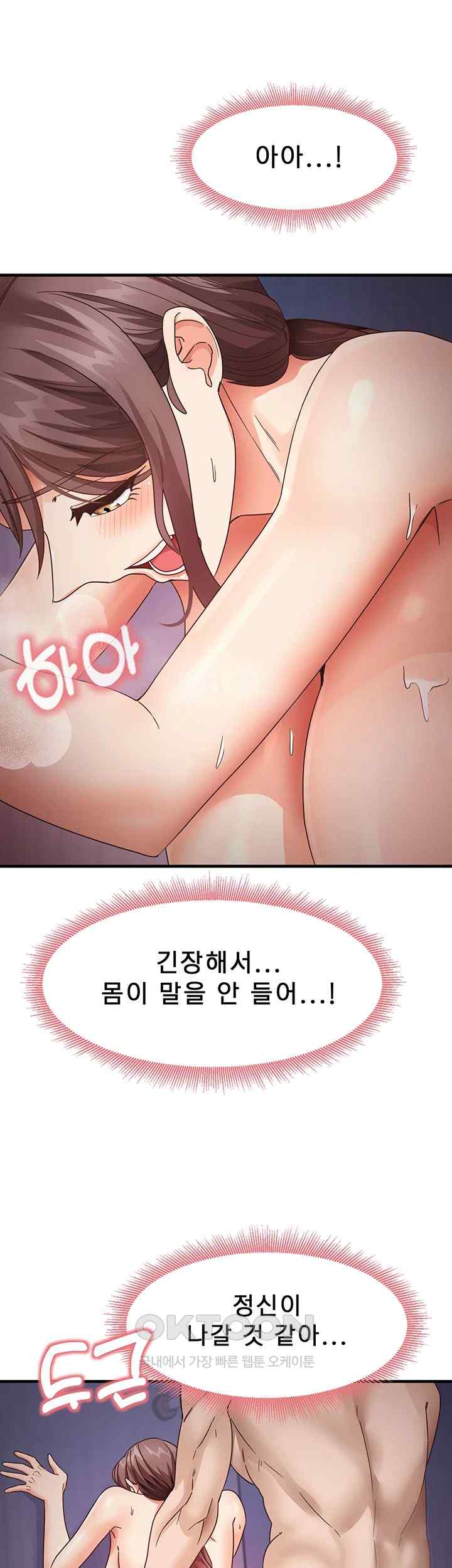 That Man’s Study Method Raw Chapter 16 image 26