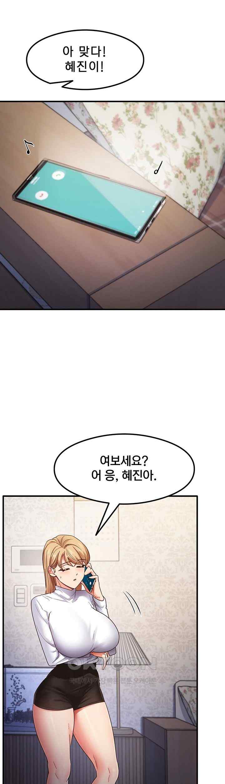 That Man’s Study Method Raw Chapter 16 image 39