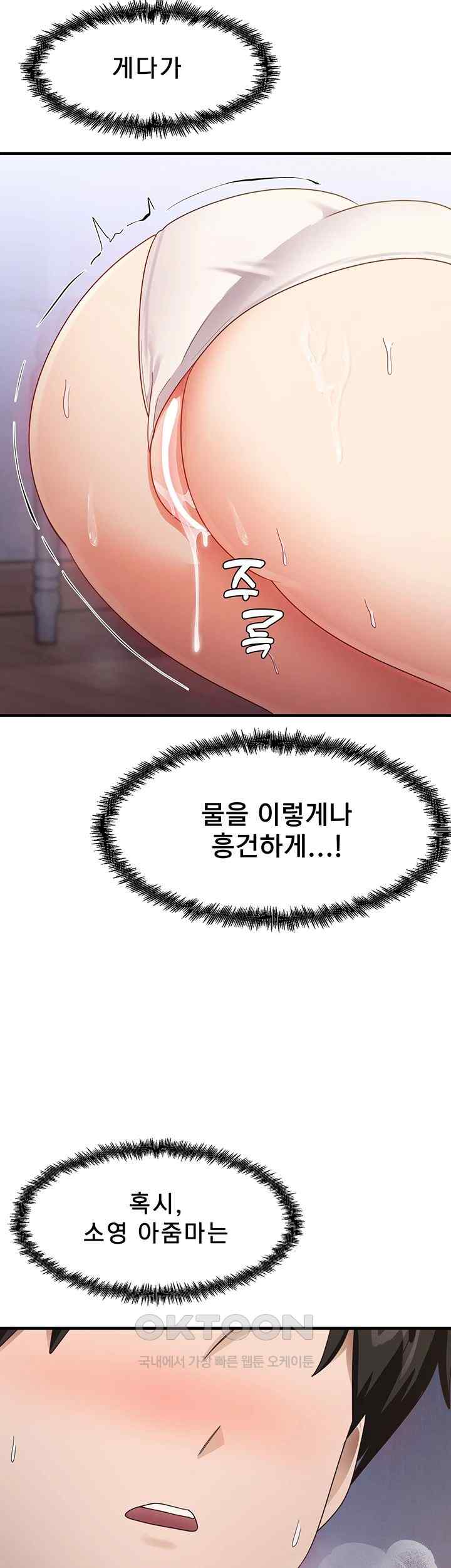 That Man’s Study Method Raw Chapter 16 image 48