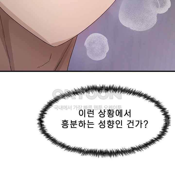 That Man’s Study Method Raw Chapter 16 image 49