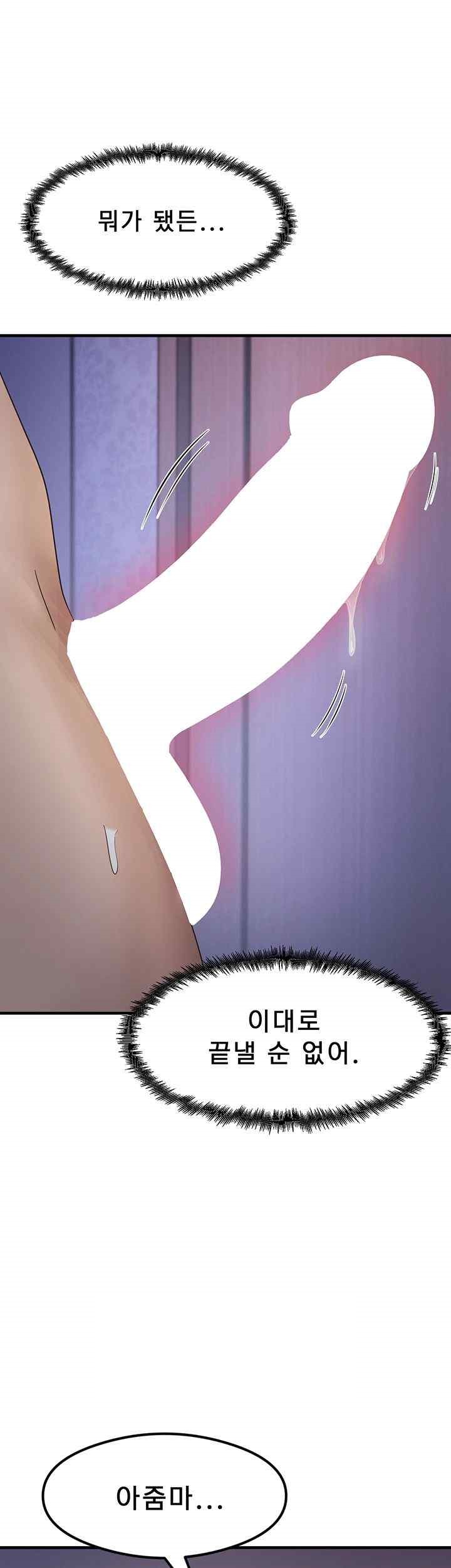 That Man’s Study Method Raw Chapter 16 image 51