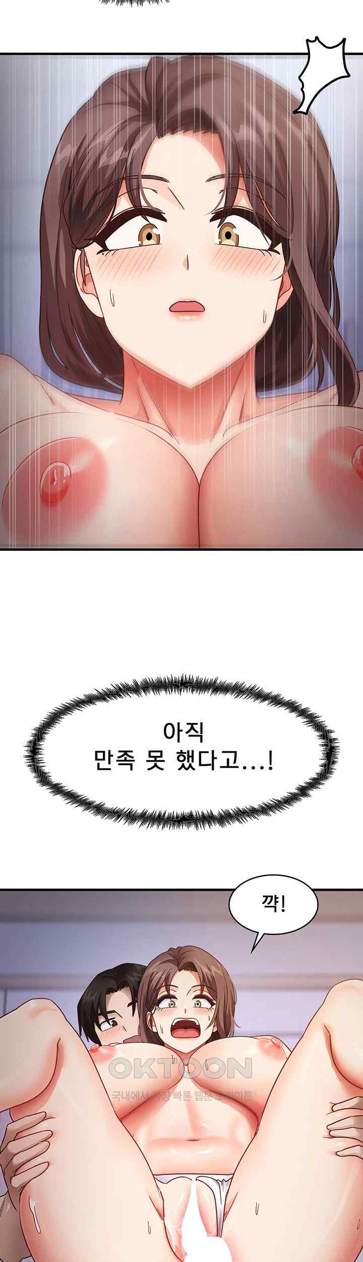 That Man’s Study Method Raw Chapter 16 image 53