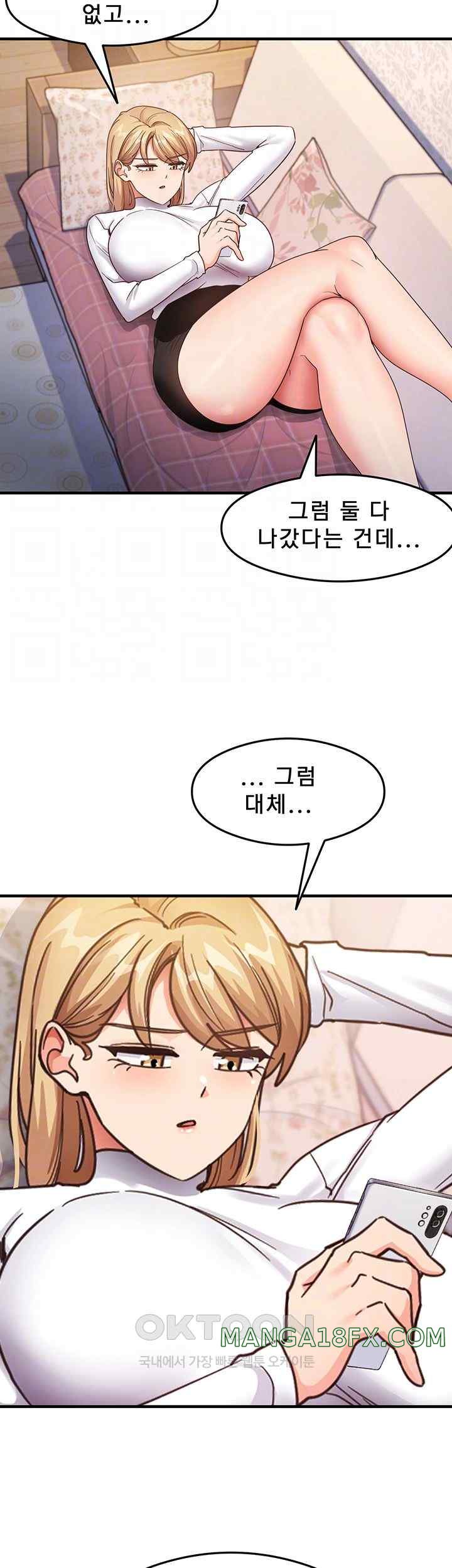 That Man’s Study Method Raw Chapter 16 image 5