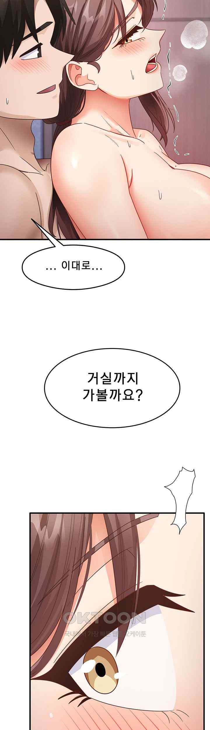 That Man’s Study Method Raw Chapter 16 image 59