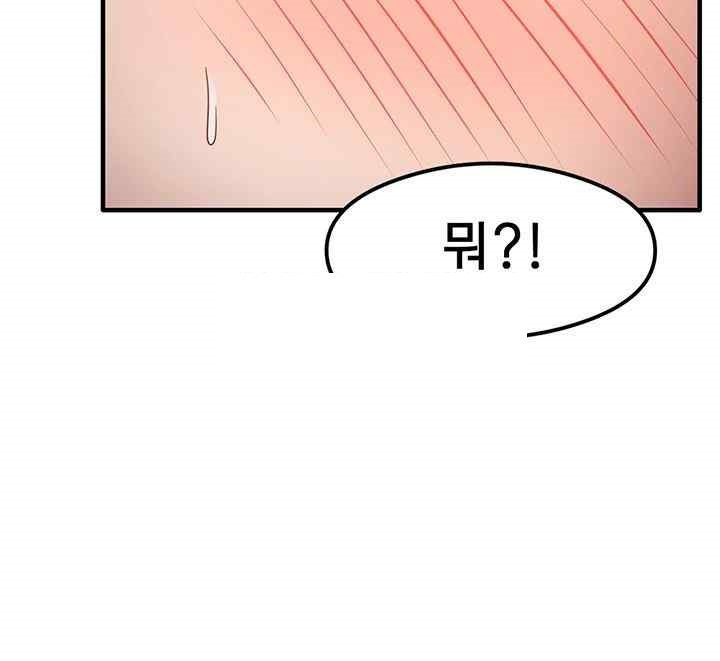 That Man’s Study Method Raw Chapter 16 image 60