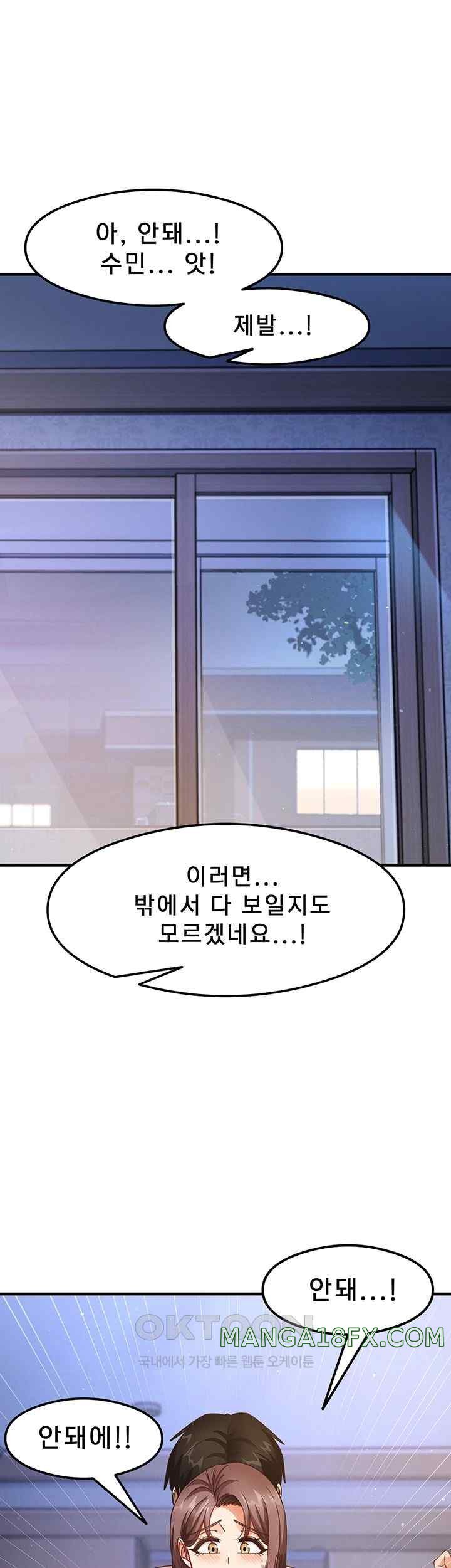 That Man’s Study Method Raw Chapter 16 image 62
