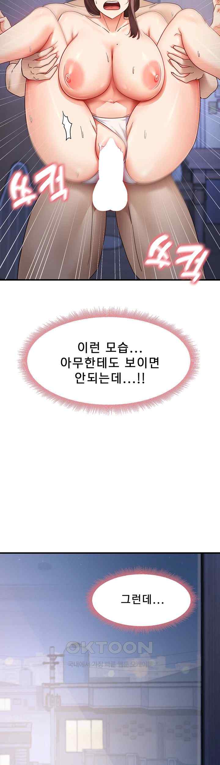 That Man’s Study Method Raw Chapter 16 image 63