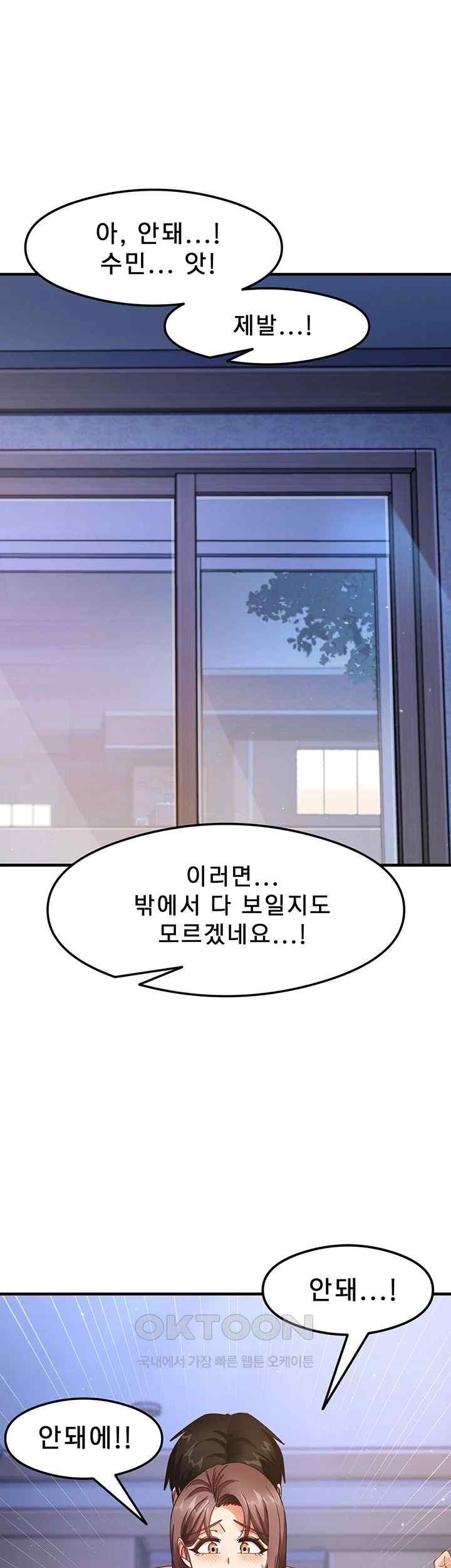 That Man’s Study Method Raw Chapter 17 image 0