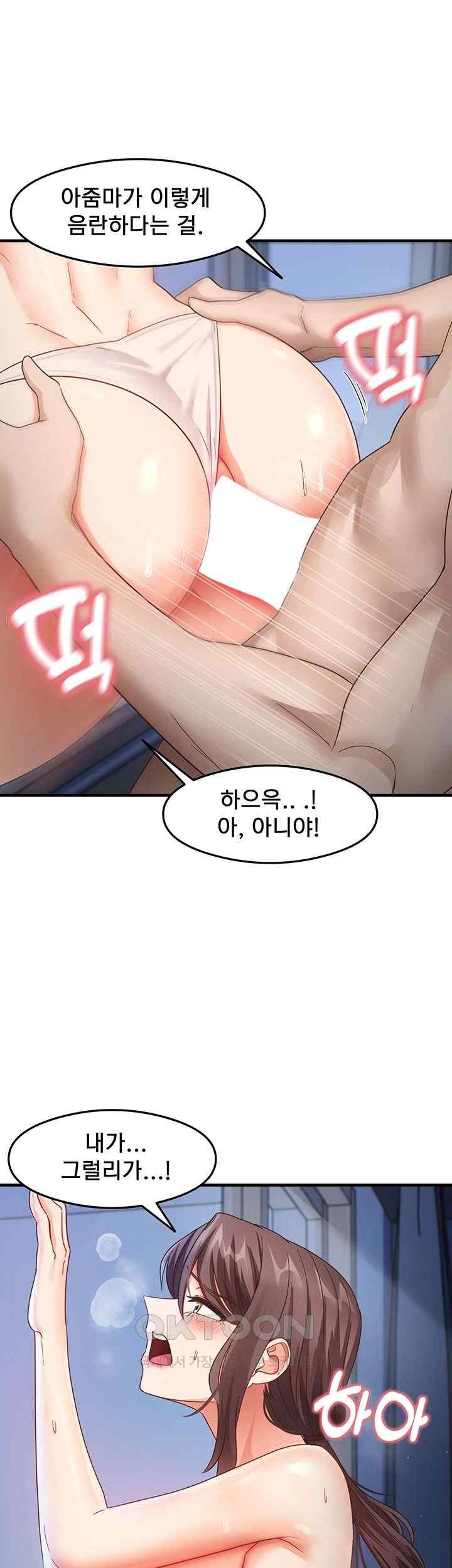 That Man’s Study Method Raw Chapter 17 image 10