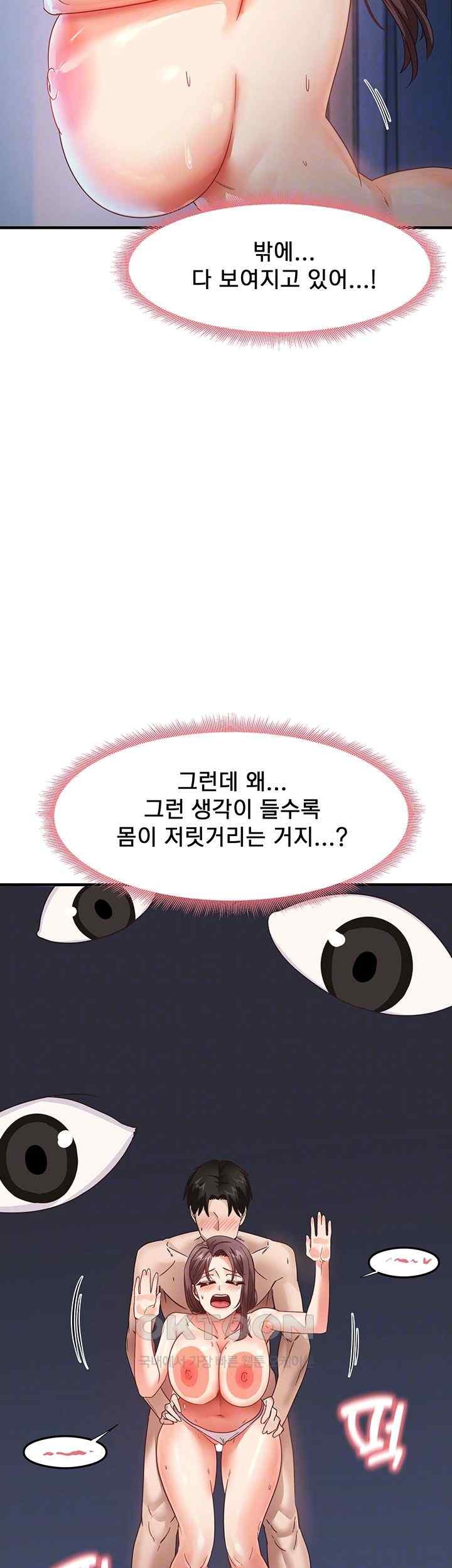 That Man’s Study Method Raw Chapter 17 image 11