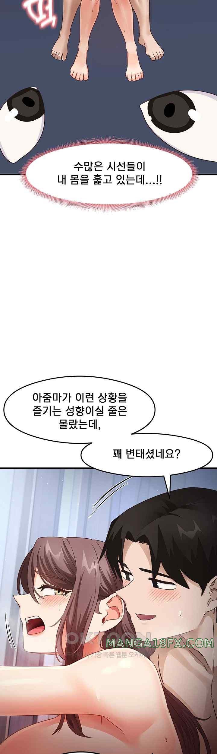 That Man’s Study Method Raw Chapter 17 image 12