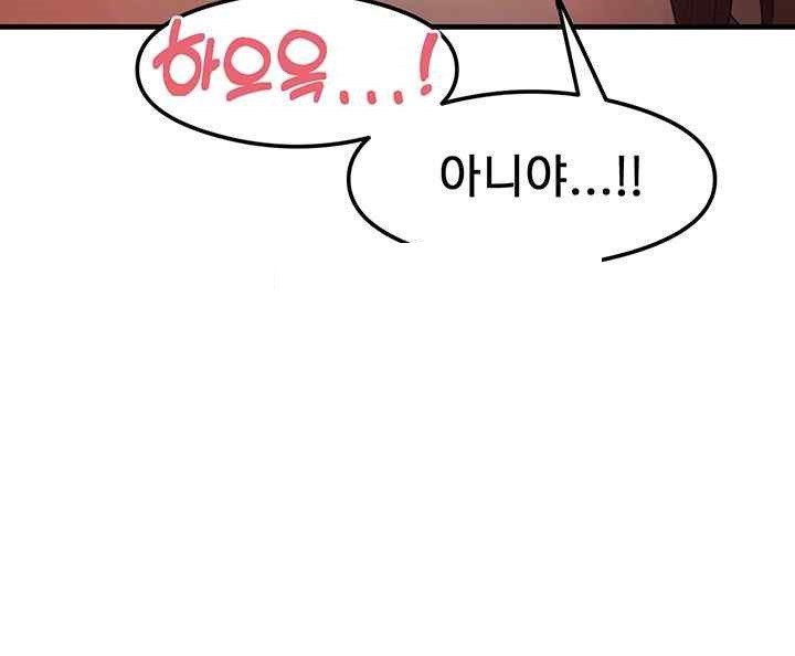 That Man’s Study Method Raw Chapter 17 image 13