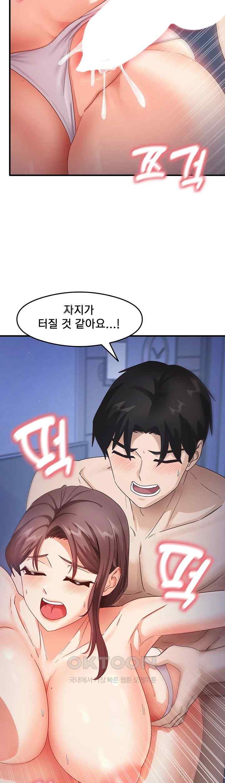 That Man’s Study Method Raw Chapter 17 image 16