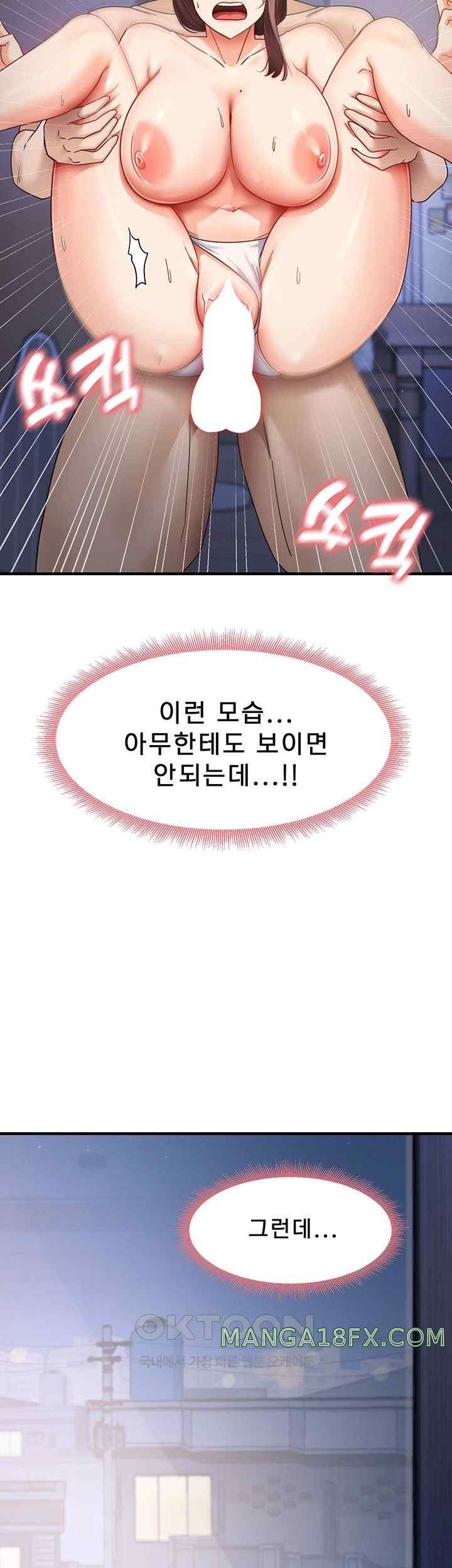 That Man’s Study Method Raw Chapter 17 image 1