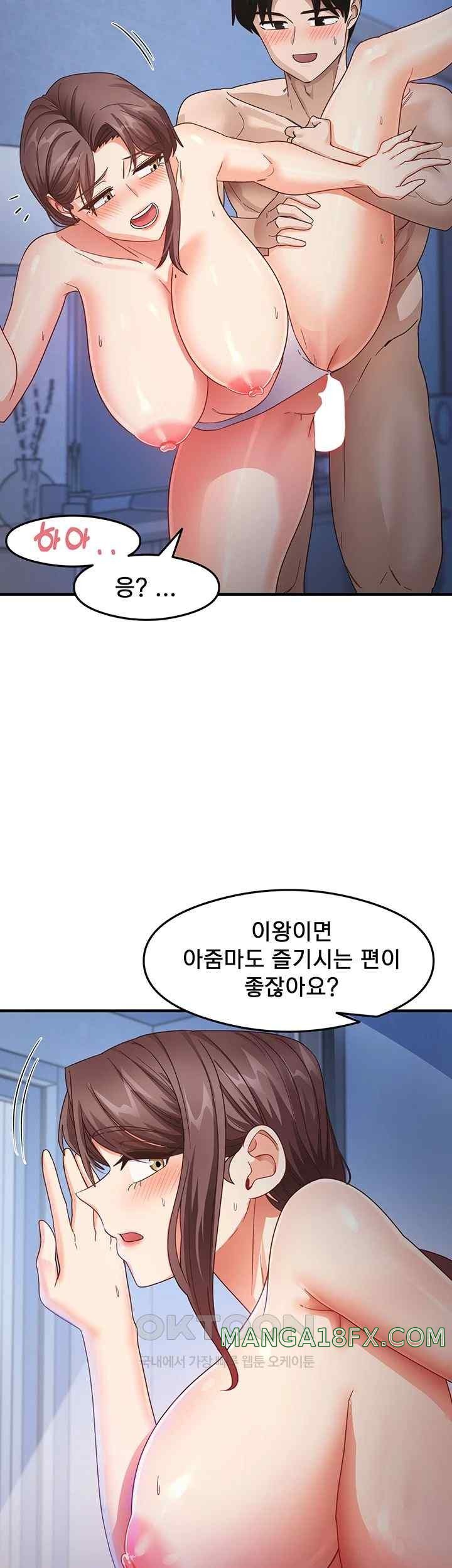That Man’s Study Method Raw Chapter 17 image 22