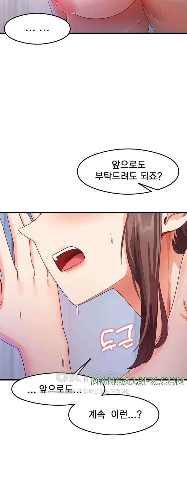 That Man’s Study Method Raw Chapter 17 image 23