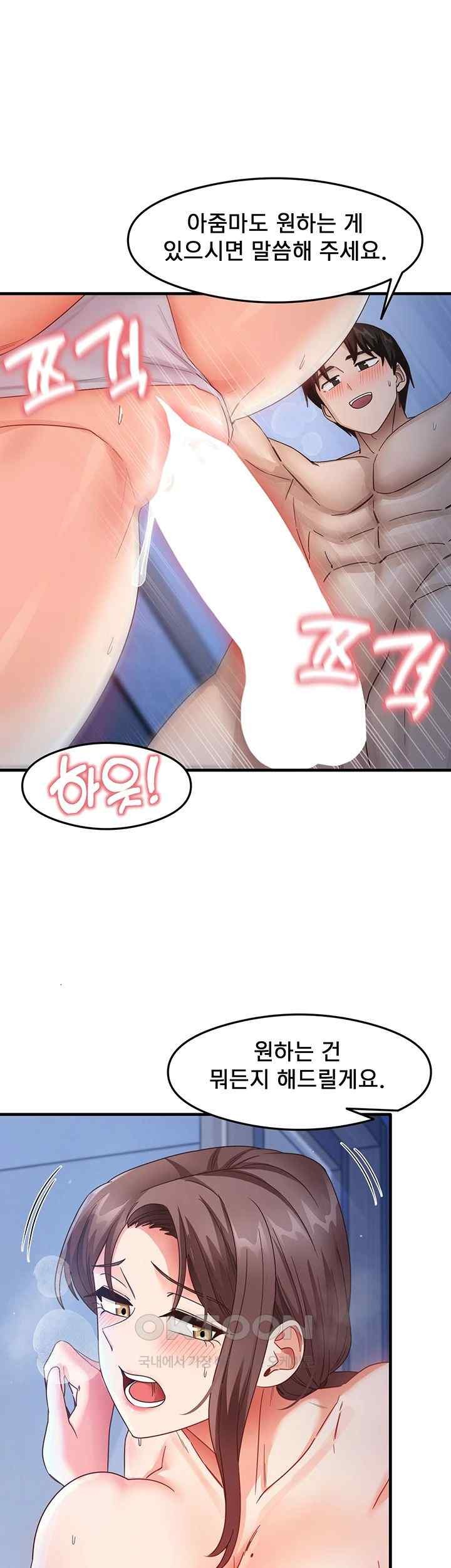 That Man’s Study Method Raw Chapter 17 image 24