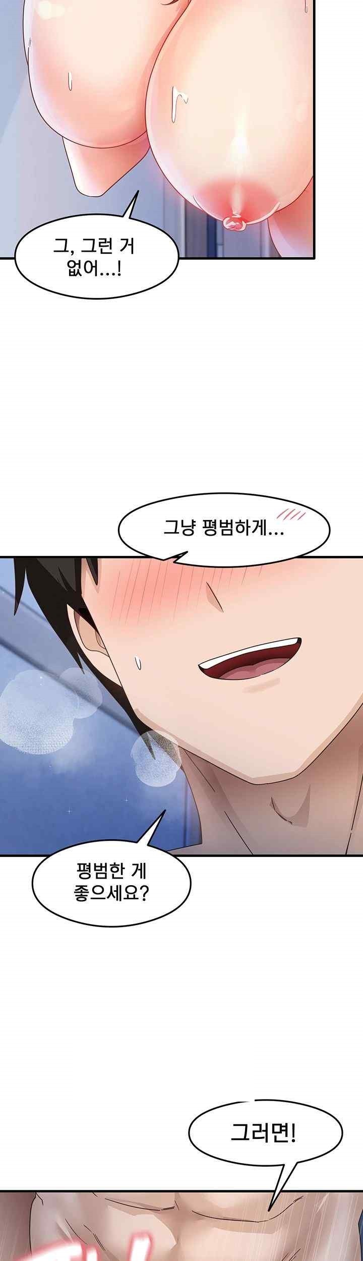 That Man’s Study Method Raw Chapter 17 image 25