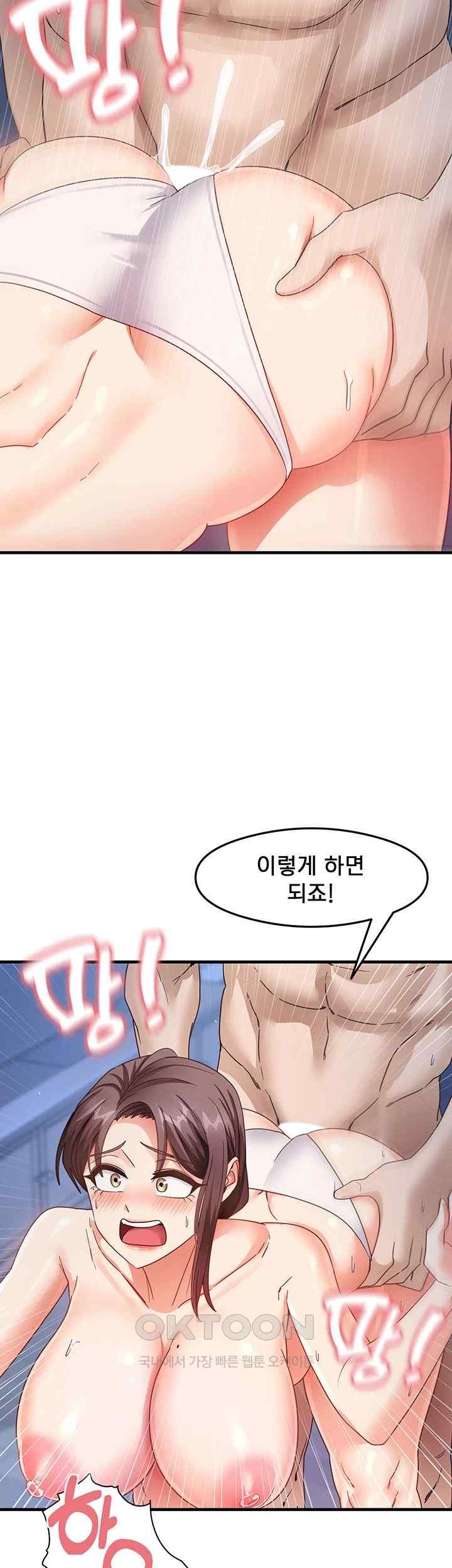 That Man’s Study Method Raw Chapter 17 image 26