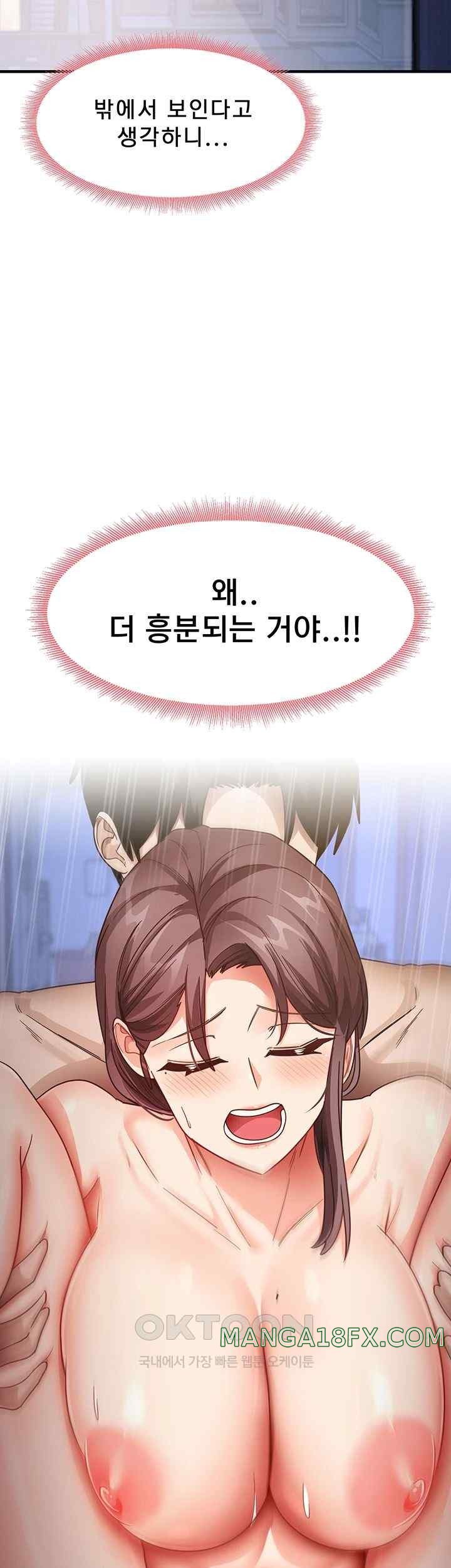 That Man’s Study Method Raw Chapter 17 image 2
