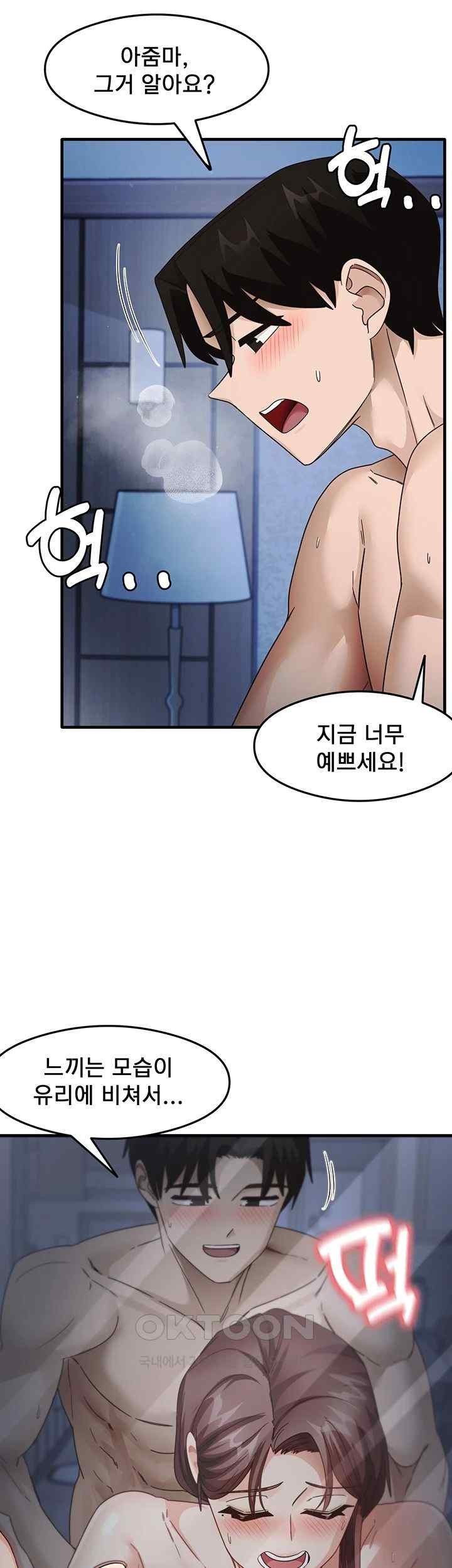 That Man’s Study Method Raw Chapter 17 image 29