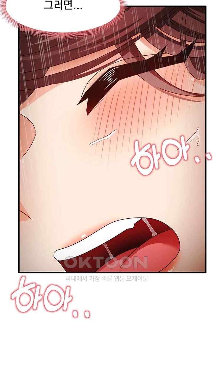 That Man’s Study Method Raw Chapter 17 image 31