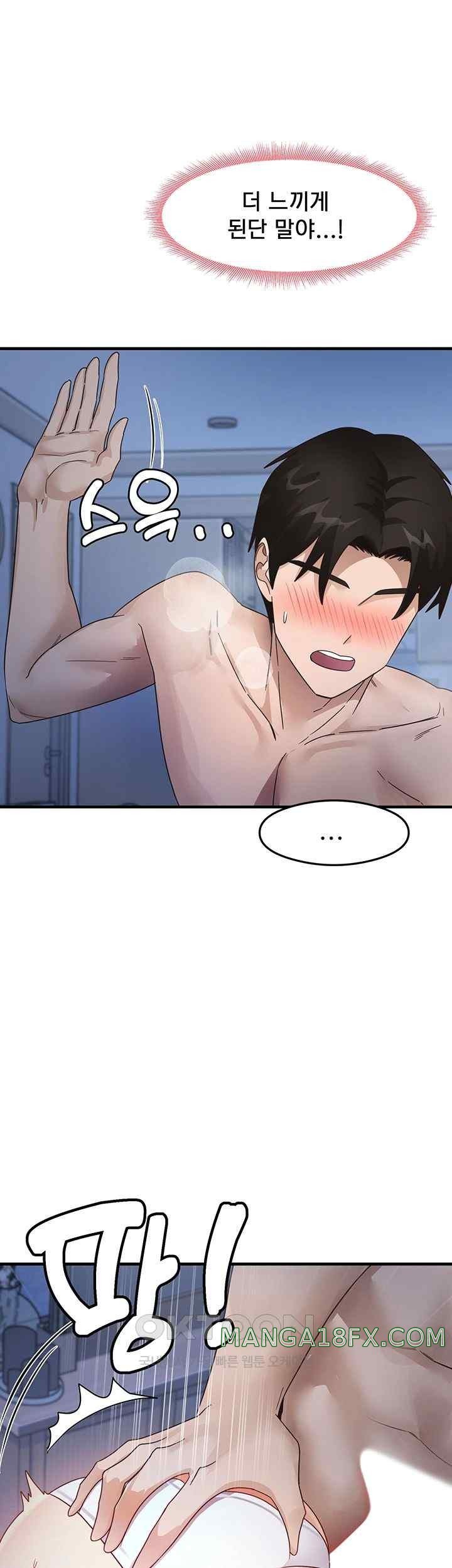 That Man’s Study Method Raw Chapter 17 image 32