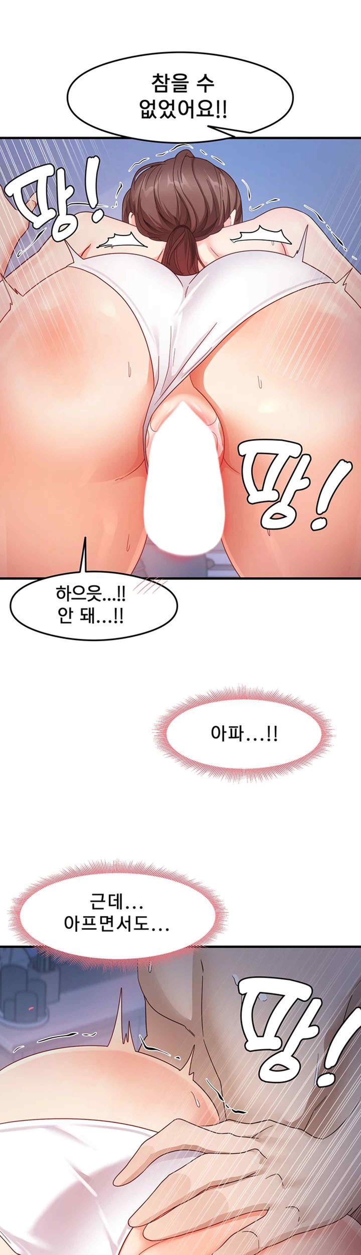 That Man’s Study Method Raw Chapter 17 image 35