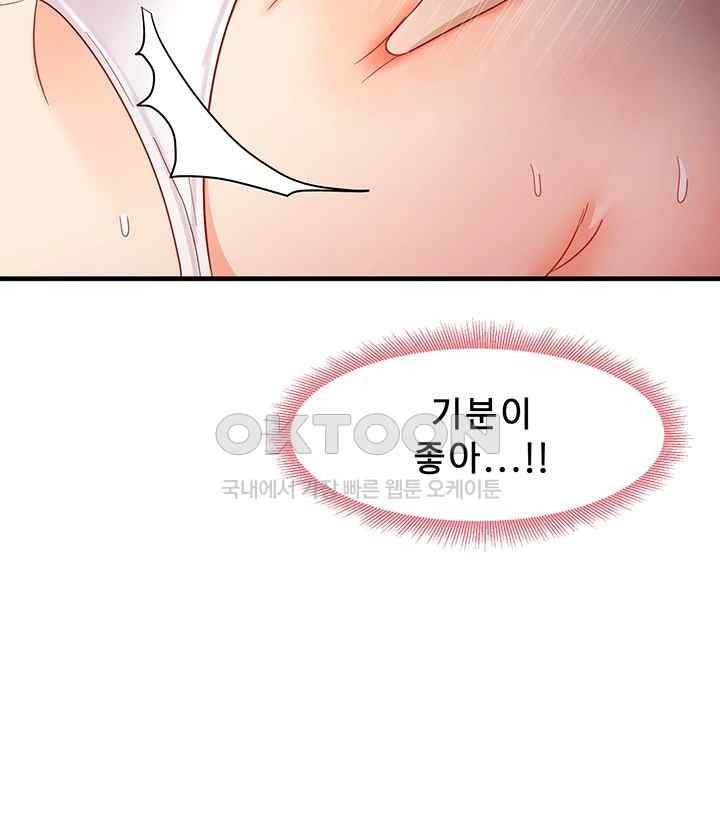 That Man’s Study Method Raw Chapter 17 image 36