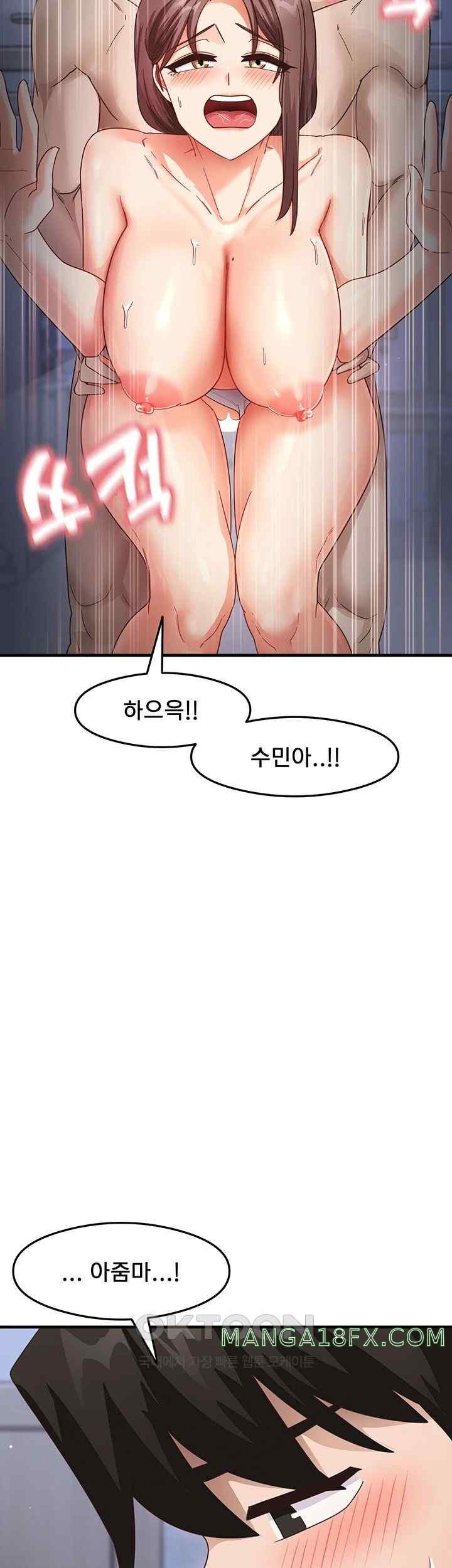 That Man’s Study Method Raw Chapter 17 image 38